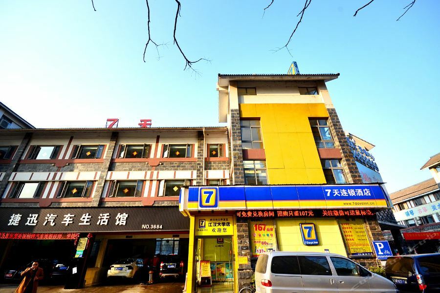 7Days Inn Wuhan Zhuankou Development Zone Jianghan University Exterior photo